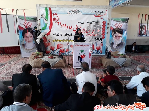 یادواره شهدای هجده و نوزده خردادماه شهرستان ایوان