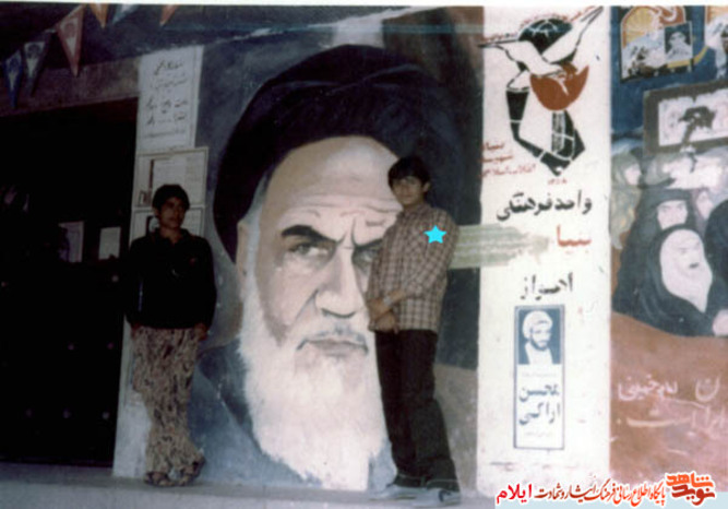 شهید جلیل آزادی از شهدای شهریور ماه استان ایلام