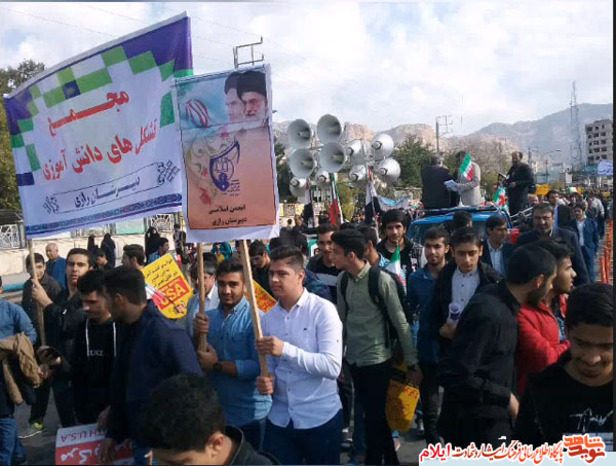 راهپیمایی سیزده آبان در شهر ایلام