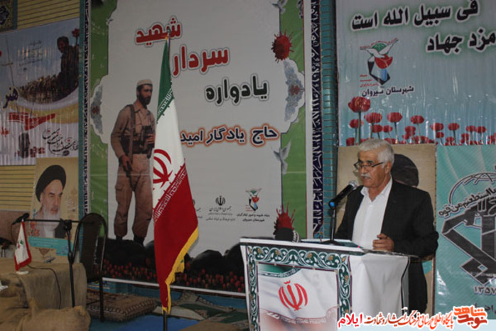 یادواره سردار شهید حاج یادگار امیدی