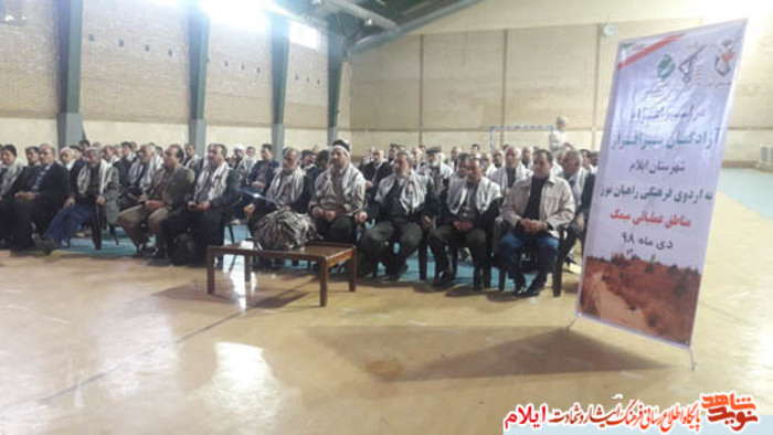 مراسم اعزام جمعی از آزادگان استان ایلام به مناطق عملیاتی میمک
