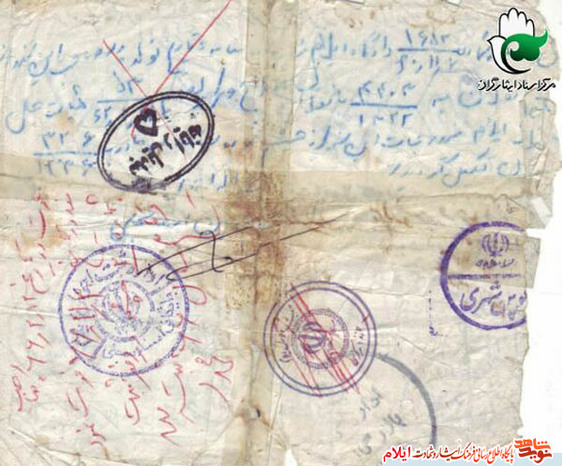 شناسنامه شهید خدایار محمودیان