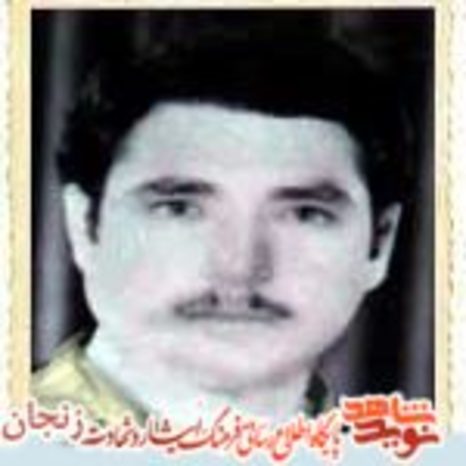 شعید مظفر استجلو