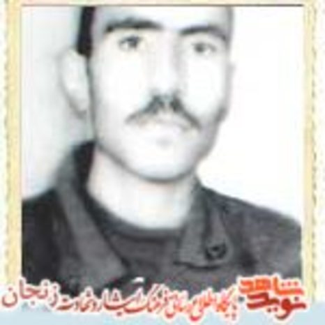 شهید ملکعلی بابایی