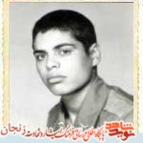 شهید علی اژدری عیسی زنجانی