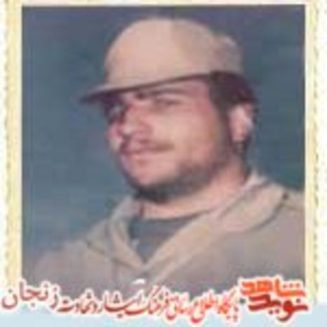 شهید قدرت اله الهیاری