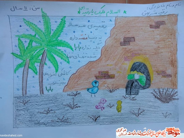 رقیه و محمد شریعتی از یزد