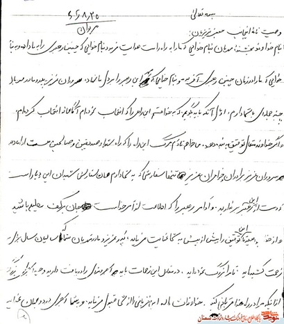 دست‌نوشته شهید جعفر تبریزیان