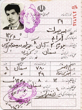 شناسنامه شهید امیرصولت اعرابی
