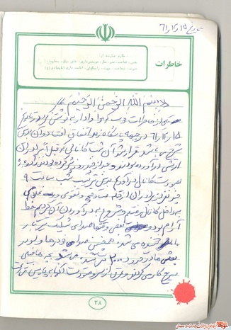 دست‌نوشته شهید احمدرضا اصحابی