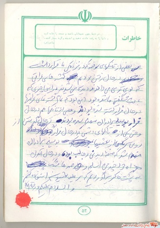 دست‌نوشته شهید احمدرضا اصحابی