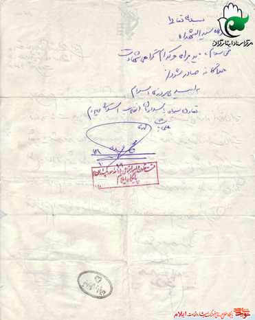 اسناد بسیجی شهید «حیدر آماده» نیروی واحد تدارکات در جبهه قلاویزان