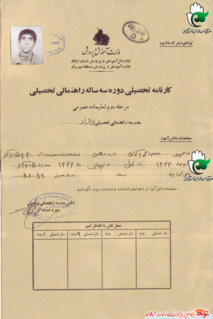 اسناد بسیجی شهید «حیدر آماده» نیروی واحد تدارکات در جبهه قلاویزان