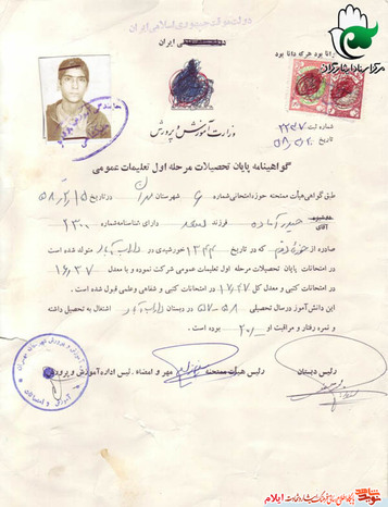اسناد بسیجی شهید «حیدر آماده» نیروی واحد تدارکات در جبهه قلاویزان