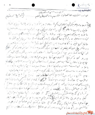 دست‌نوشته شهید احمدرضا خالصی