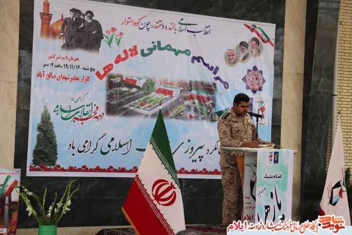 آیین میهمانی لاله‌ها و عطرافشانی گلزار مطهر شهدا در بهشت علي صالح(ع) ايلام