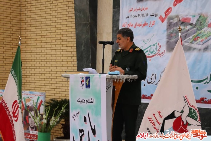 آیین میهمانی لاله‌ها و عطرافشانی گلزار مطهر شهدا در بهشت علي صالح(ع) ايلام