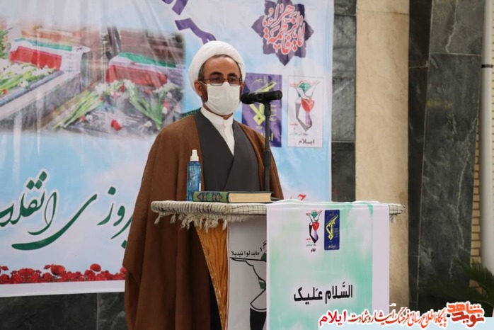 آیین میهمانی لاله‌ها و عطرافشانی گلزار مطهر شهدا در بهشت علي صالح(ع) ايلام