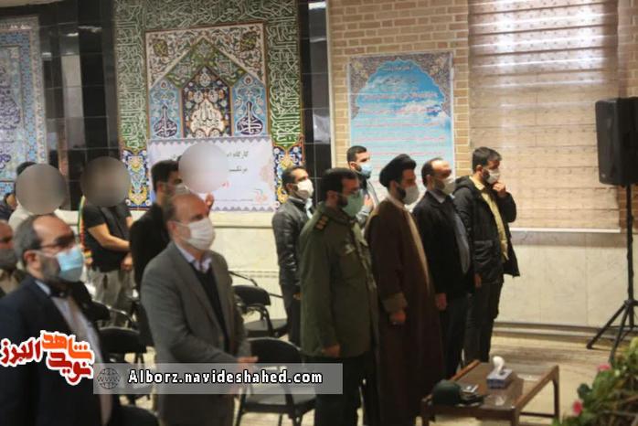 مراسم هشتمین اجلاسیه شهدای شهرستان فردیس