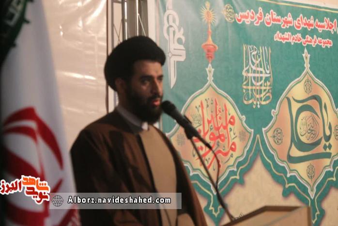 مراسم هشتمین اجلاسیه شهدای شهرستان فردیس