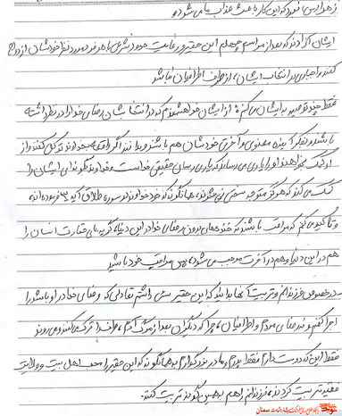 دست‌نوشته شهید محمدحسین حمزه