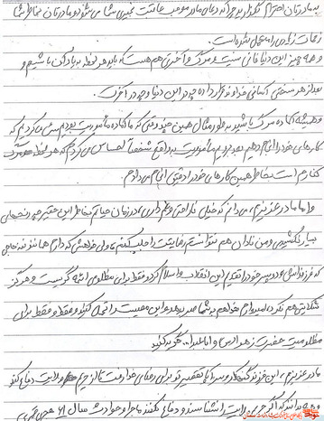 دست‌نوشته شهید محمدحسین حمزه
