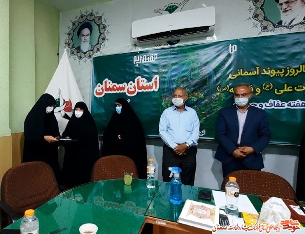 مراسم تجلیل از همسران و مادران معزز شهدا و جانبازان گرانقدر استان سمنان به مناسبت سالروز ازدواج حضرت علی (ع) و حضرت فاطمه (س) - سمنان بیست و یکم تیرماه ۱۴۰۰