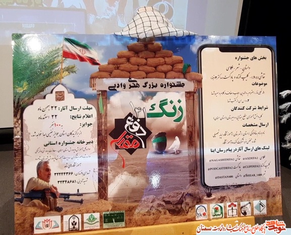 رونمایی از کتاب جشنواره هنری و ادبی - باغ موزه دفاع مقدس استان سمنان هفتم مهرماه ۱۴۰۰