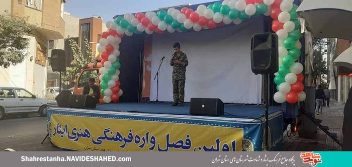 شهرری، روبروی بنیاد شهید شهرستان ری