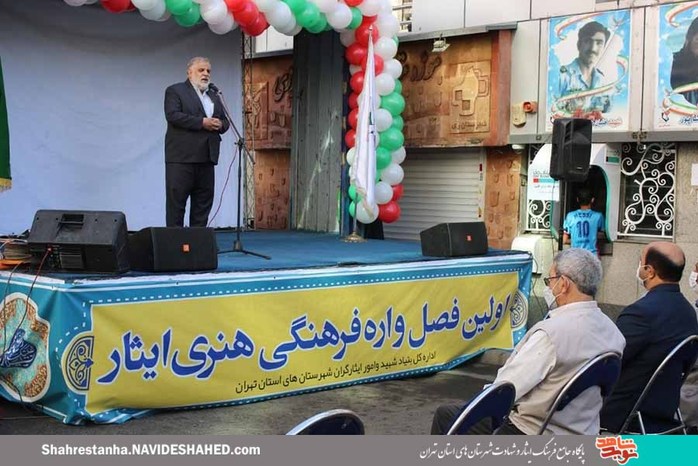 شهرری، روبروی بنیاد شهید شهرستان ری