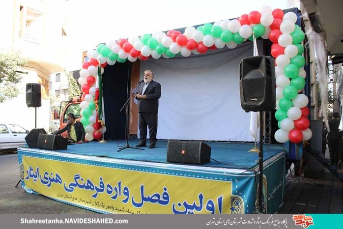 شهرری، روبروی بنیاد شهید شهرستان ری