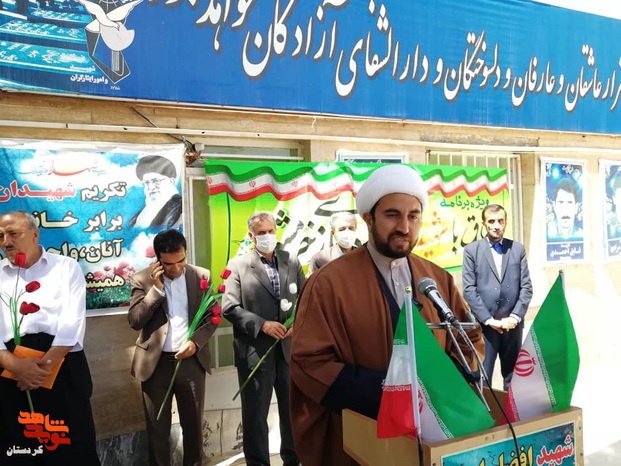 گلزار شهدای والامقام شهرستان دیواندره