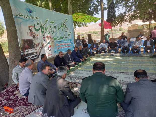 همایش تجلیل از آزادگان شهرستان لردگان 