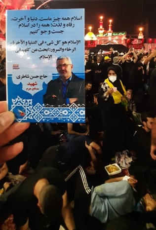 پویش مردمی زیارت نیابتی به یاد شهدا در بین‌الحرمین - اربعین حسینی ۱۴۰۱ شمسی