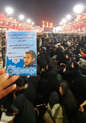 پویش مردمی زیارت نیابتی به یاد شهدا در بین‌الحرمین - اربعین حسینی ۱۴۰۱ شمسی