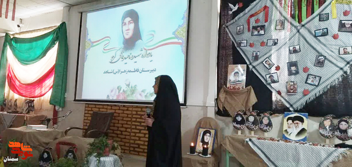 یادواره شهید ناهید فاتحی‌کرجو از شهدای گران‌قدر اهل سنت شهرستان سنندج - یکشنبه بیستم آذر ۱۴۰۱ دبیرستان متوسطه فاطمه زهرا (س) شاهد شهرستان سمنان