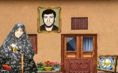 مادر گرامی شهید والامقام جهانگیر صاحب‌جمعی