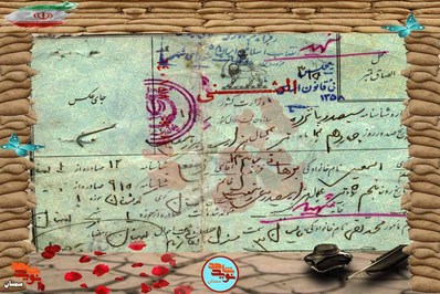 شناسنامه شهید اسماعیل برهانی