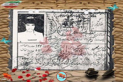 شناسنامه شهید سید محمود زرگر
