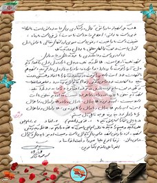 دست‌نوشته شهید سید محمود زرگر