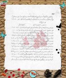 دست‌نوشته شهید فرشاد (علی) فولادی
