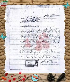 دست‌نوشته شهید حسینعلی رضایی‌آهوانویی