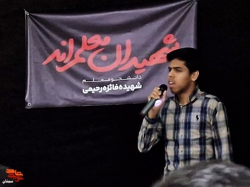 مراسم بزرگداشت شهید «فائزه رحیمی» از شهدای حادثه تروریستی کرمان- بیست و هشتم دیماه دانشگاه فرهنگیان سمنان