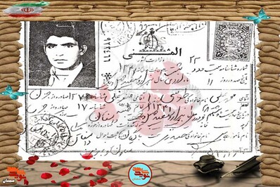 شناسنامه شهید محمدعلی طوسی