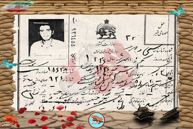 شناسنامه شهید علی‌اکبر قاسم‌پور