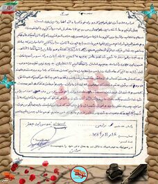 دست‌نوشته شهید علی‌اکبر قاسم‌پور