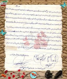 دست‌نوشته شهید علی‌اکبر قاسم‌پور