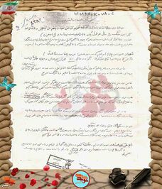 دست‌نوشته شهید یوسف پریمی
