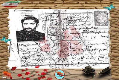 شناسنامه شهید یوسف پریمی