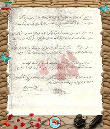 دست‌نوشته شهید یوسف پریمی